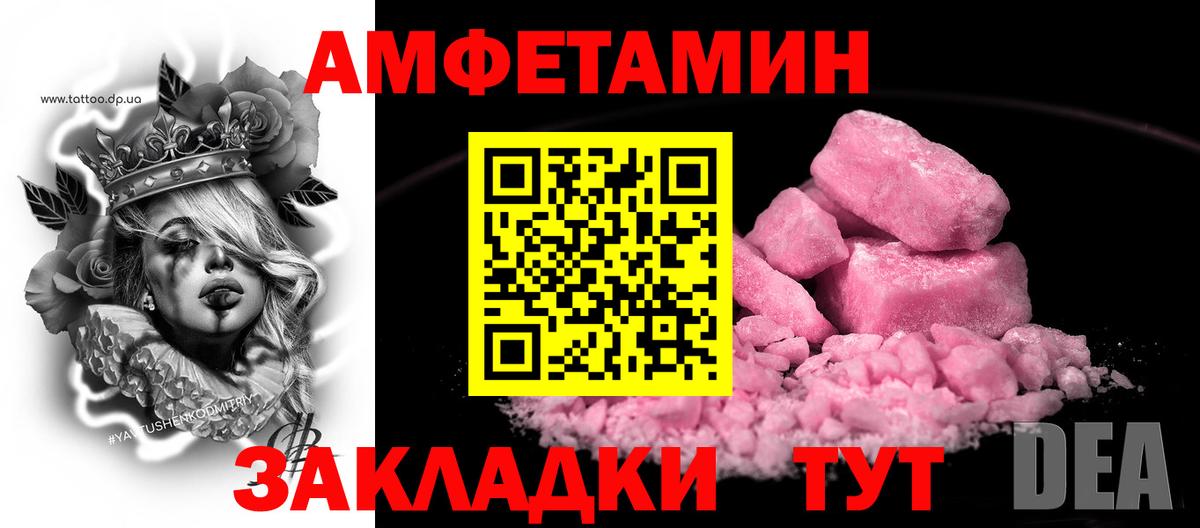 АМФ 98%  Амфетамин  АМФ  Александров  Вход с VPN 