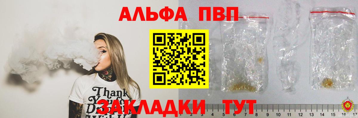 Alpha-PVP  купить  сайты  Вход с VPN  Александров  Alpha-PVP крисы CK  Альфа ПВП Crystall  Alpha-PVP Соль 