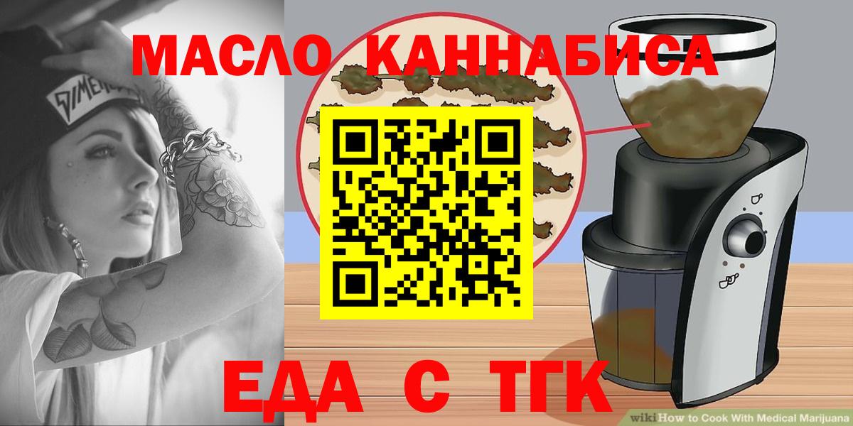 Александров  Печенье с ТГК конопля  Вход с VPN 