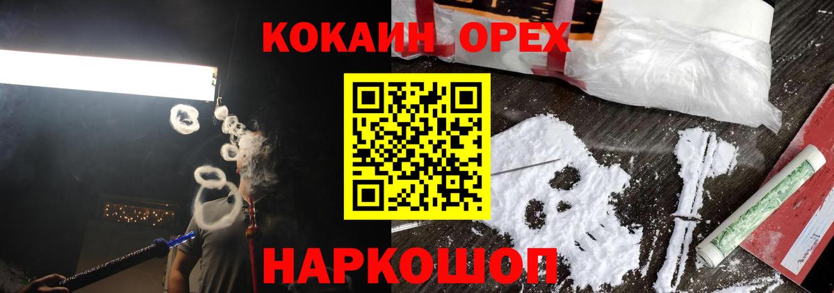 что такое наркотик  Кокаин 98%  Кокаин 97%  Вход с VPN  Александров 
