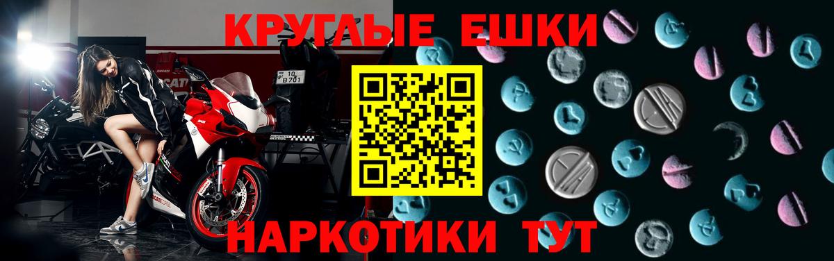 ЭКСТАЗИ ешки  Вход с VPN  цены   Александров 