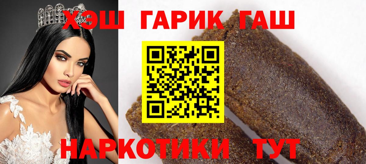ГАШ хэш  ГАШ Изолятор  ГАШИШ  Александров  Вход с VPN 
