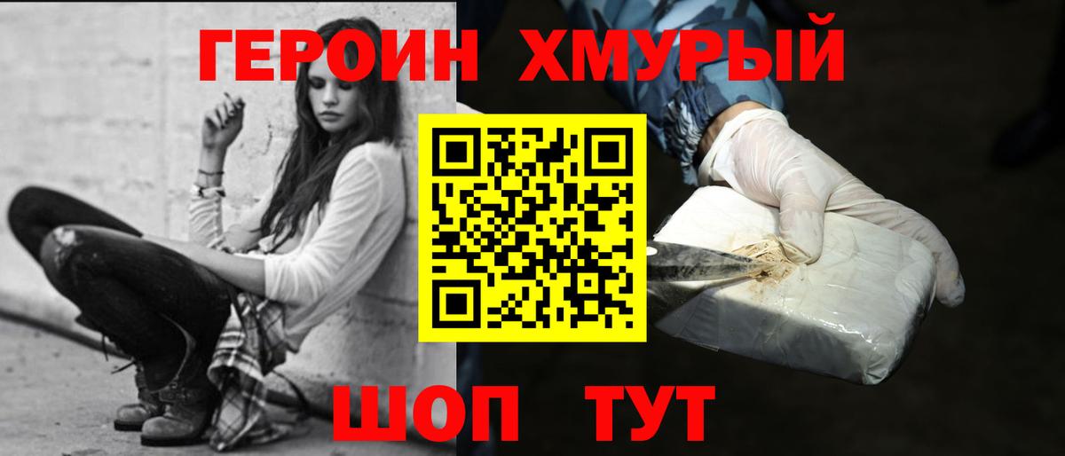 Александров  ГЕРОИН белый  Вход с VPN 