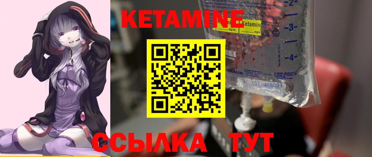 Александров  КЕТАМИН VHQ  КЕТАМИН ketamine  Вход с VPN 