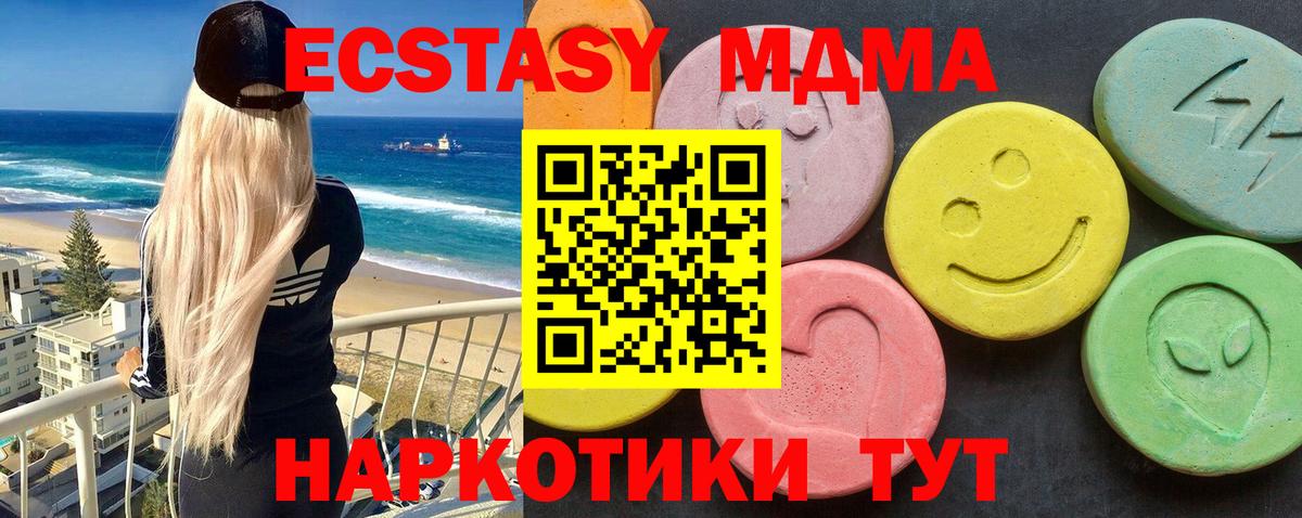 МДМА кристаллы Александров