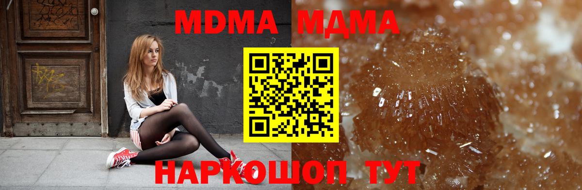 МДМА кристаллы  Вход с VPN  Александров  MDMA молли 