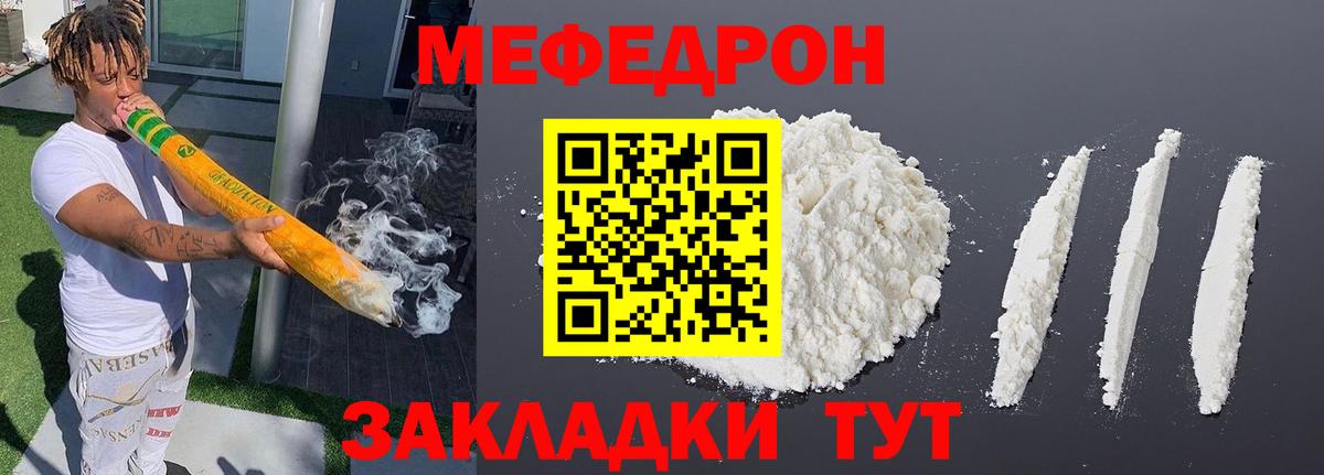 Мефедрон мука Александров