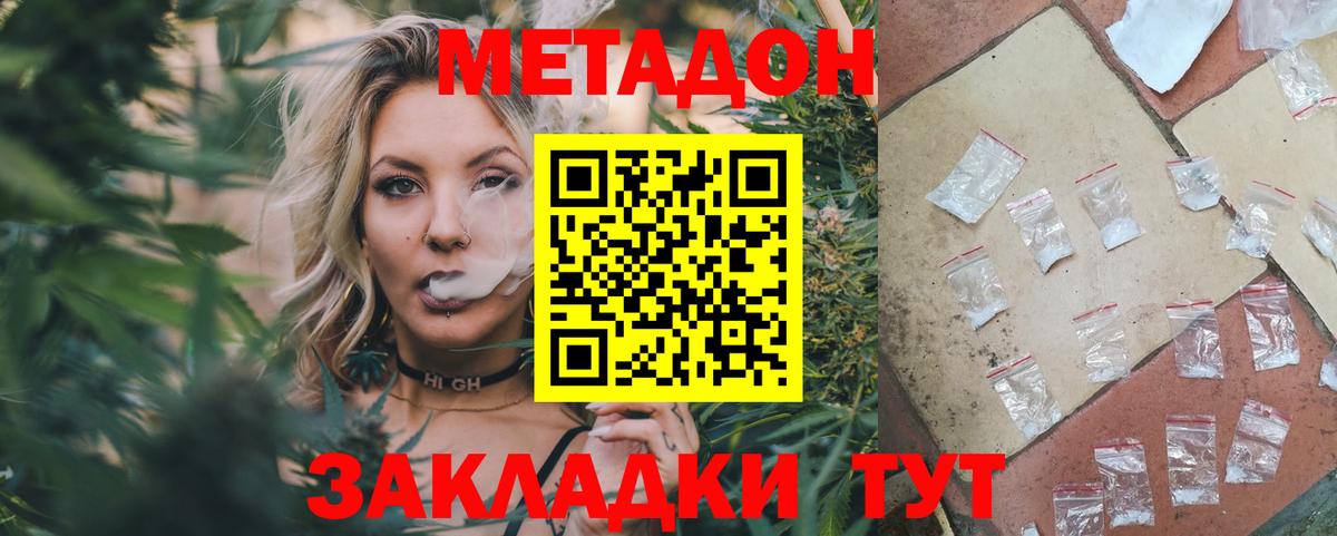 Метадон белоснежный  Вход с VPN  Александров  МЕТАДОН белоснежный 
