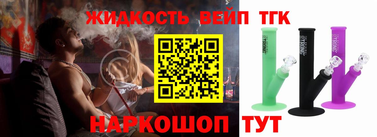 ТГК Wax Александров
