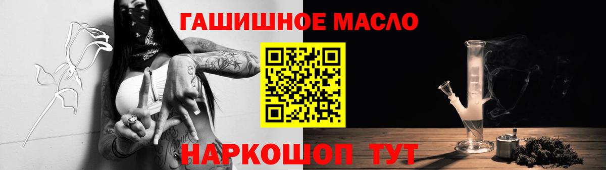 Александров  ТГК Wax  Дистиллят ТГК гашишное масло  закладка  Вход с VPN 